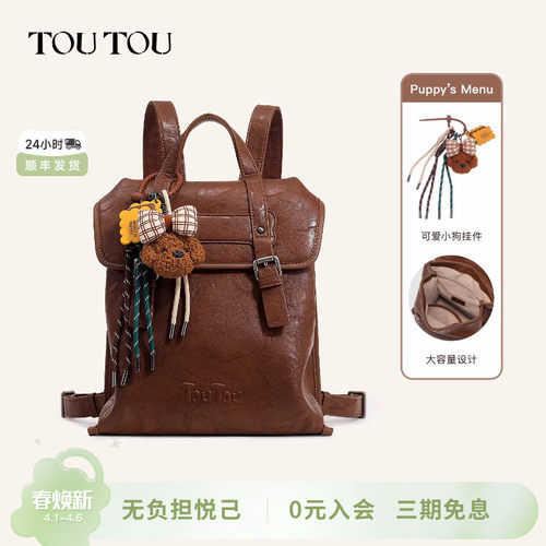 touto通勤女款双肩包植鞣背包