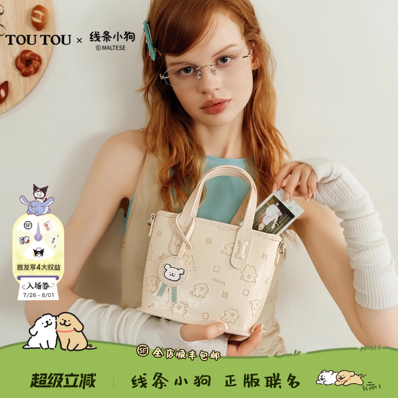 toutou线条小狗大容量托特包包