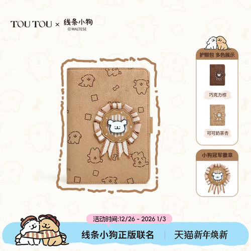 TOUTOU线条小狗护照夹钱包收纳卡