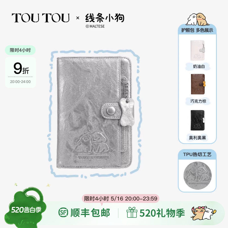 TOUTOU线条小狗护照夹钱包一体男士证件收纳长款卡包生日礼物女