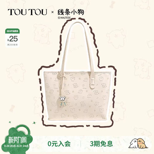 toutou线条小狗托特包