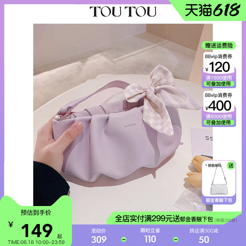 TOUTOU2023春夏新款原创设计丝巾链条包褶皱云朵腋下包百搭斜挎包