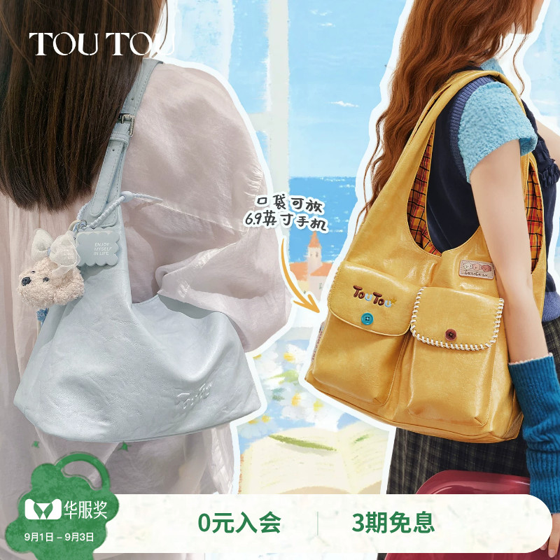 TOUTOU芝士多口袋托特包通勤腋下图片