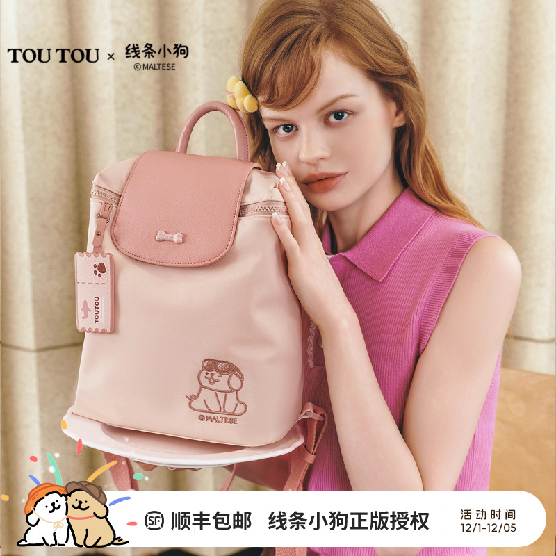 TOUTOU线条小狗联名新款双肩包女旅游轻便背包时尚通勤大容量书包