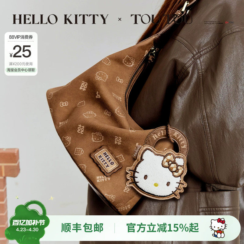 闺蜜生日礼物TOUTOU凯蒂猫联名棕色腋下包软袋hobo包哈喽kt斜挎包