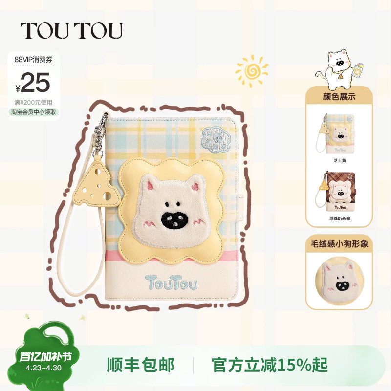 生日礼物TOUTOU小狗护照夹钱包一体出国证件收纳零钱卡包可爱女款