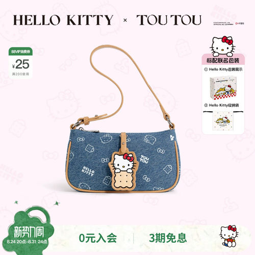 TOUTOUhellokitty凯蒂猫牛仔法棍腋下包哈喽kt单肩斜挎包生日礼物