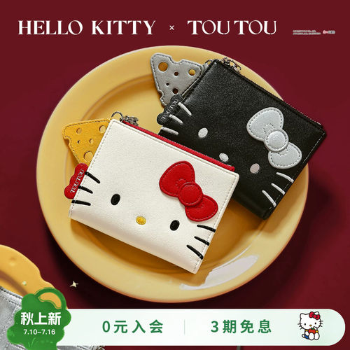 TOUTOU凯蒂猫短款钱包生日礼物女