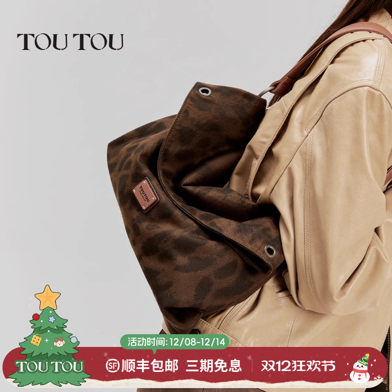 TOUTOU透透豹纹叠叠包