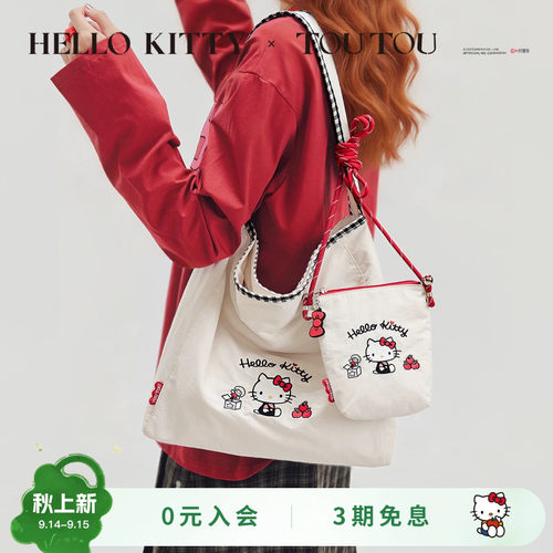 TOUTOUhellokitty凯蒂猫子母托特
