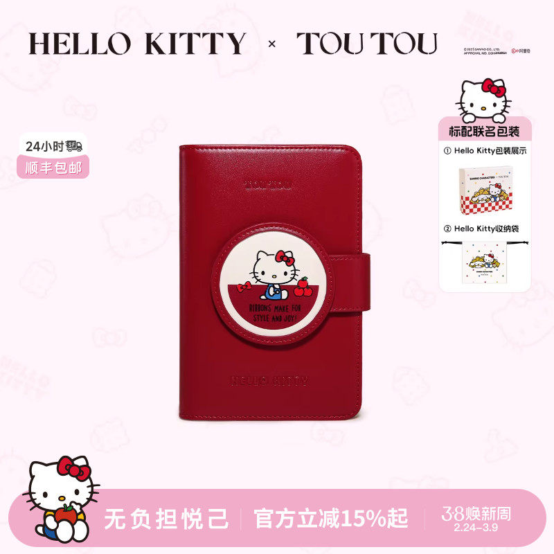 生日本命年礼物TOUTOUhellokitty旅行护照夹钱包一体长款收纳卡包 - toutou旗舰店出品