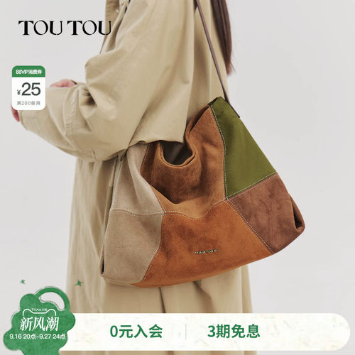 TOUTOU拼色风车包大容量托特包