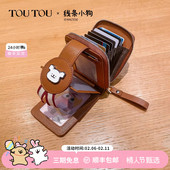 生日礼物TOUTOU新款 线条小狗联名卡包钱包大容量可爱收纳零钱包女