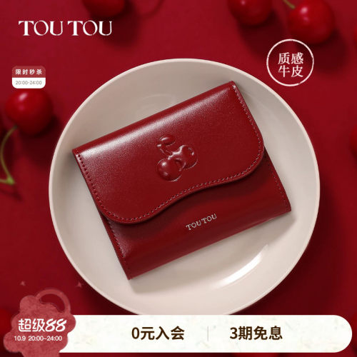 toutou红色钱卡袋零钱生日礼物