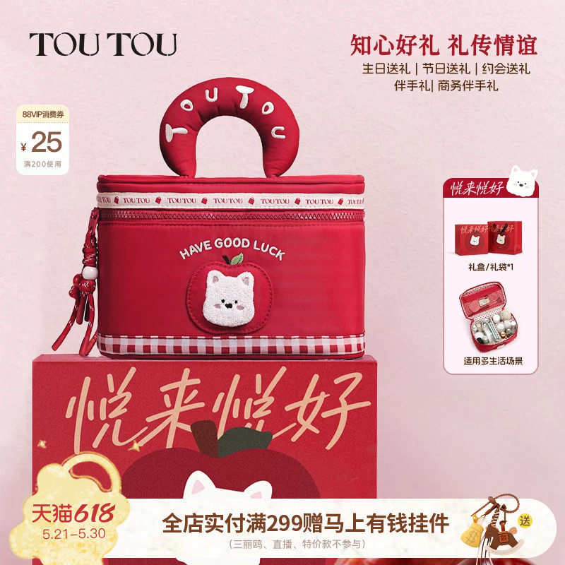 TOUTOU悦来悦好化妆包大容量洗漱收纳新娘结婚伴手礼生日礼物婚