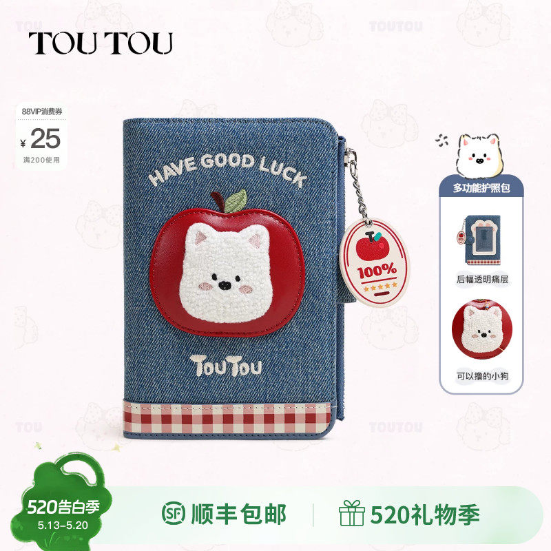 TOUTOU新款苹果牛仔护照夹钱包一体可爱长款收纳卡包生日礼物女
