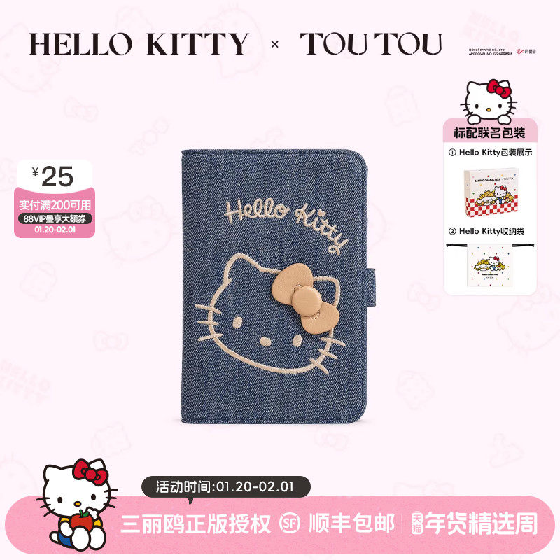 TOUTOUhellokitty凯蒂猫护照夹钱包一体三丽鸥旅行收纳卡包礼物女,箱包皮具/热销女包/男包,钱包,淘宝优惠券,粉丝福利购,淘宝优惠卷