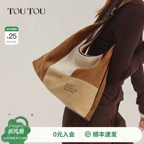 TOUTOU麂皮风车包大容量拼色托特