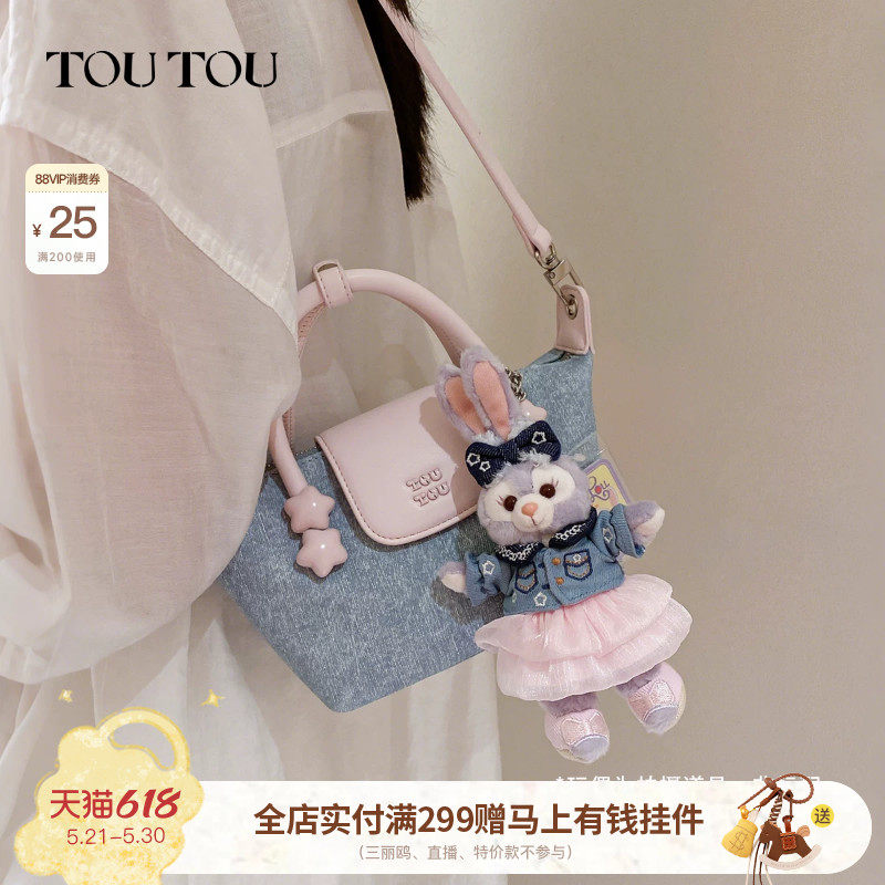 TOUTOU透透牛仔饺子包高级感时尚通勤仿牛仔撞色手提单肩斜挎包