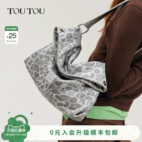 TOUTOU银色豹纹叠叠托特包斜挎包
