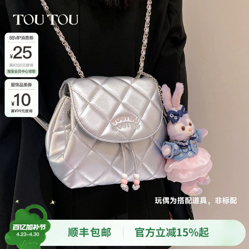 TOUTOU新款银色双肩包设计感小众夏季旅游轻便通勤链条小包背包女