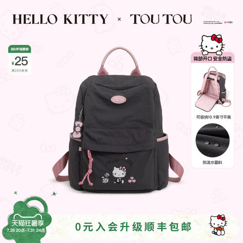 TOUTOUhellokitty凯蒂猫双肩包女