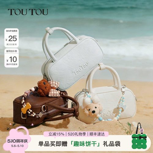 TOUTOU小狗串珠蓝色保龄球波士顿