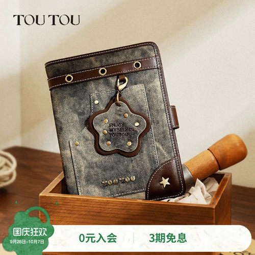 TOUTOU星星牛仔护照夹钱包一体