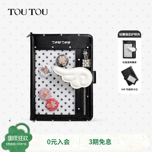 TOUTOU轻翼护照夹钱包一体收纳包