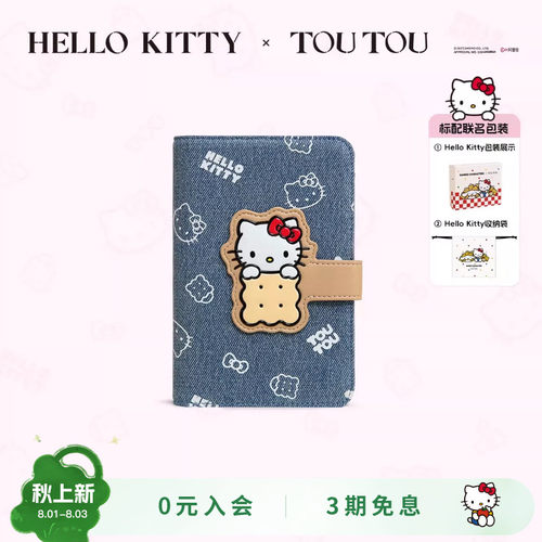 TOUTOU凯蒂猫牛仔护照夹钱包女