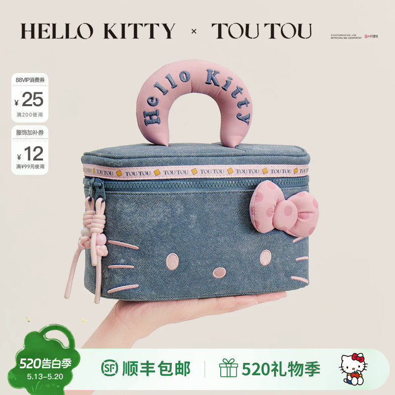 520礼物TOUTOUhellokitty凯蒂猫牛仔化妆包三丽鸥