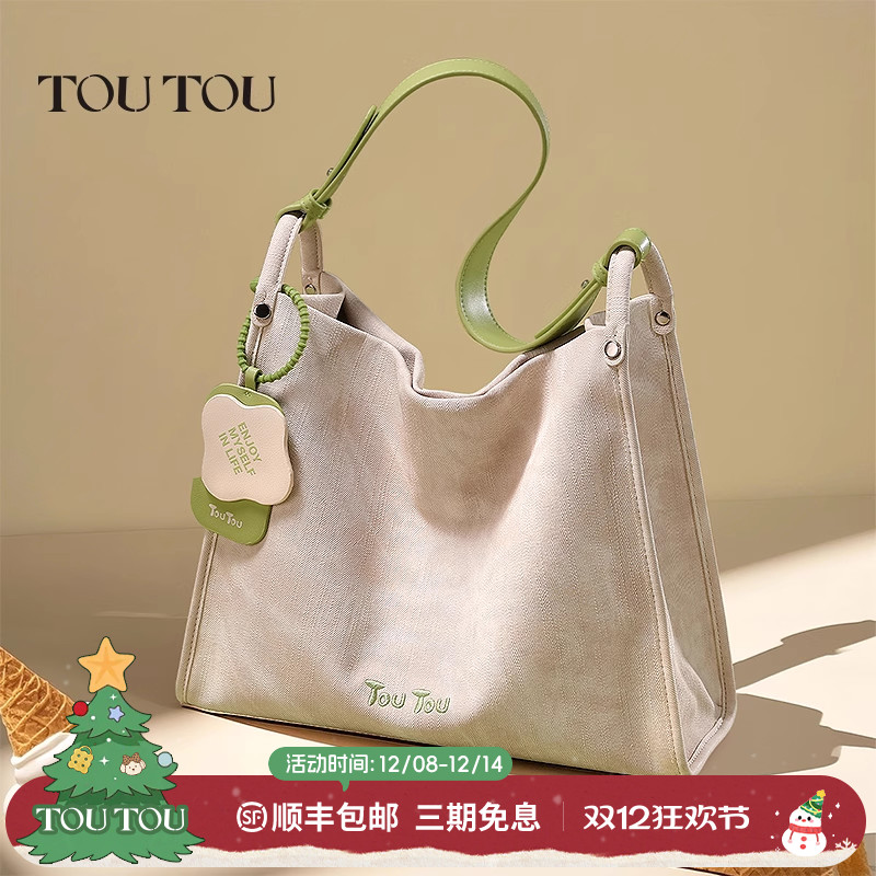 圣诞礼物TOUTOU2025秋冬新款撞色大容量通勤质感百搭腋下大包包女