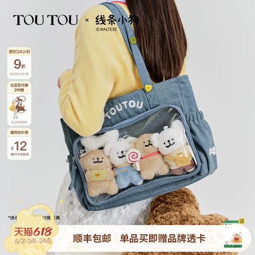 TOUTOU线条小狗痛包大容量托特包