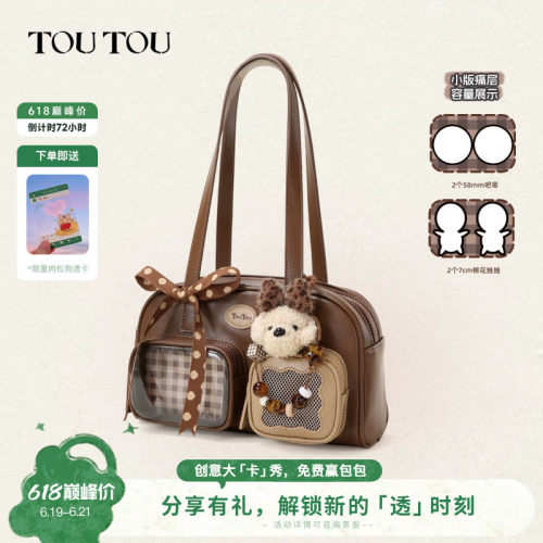 TOUTOU波士顿保龄球包小食量痛包