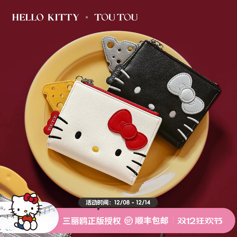 TOUTOU凯蒂猫短款钱包