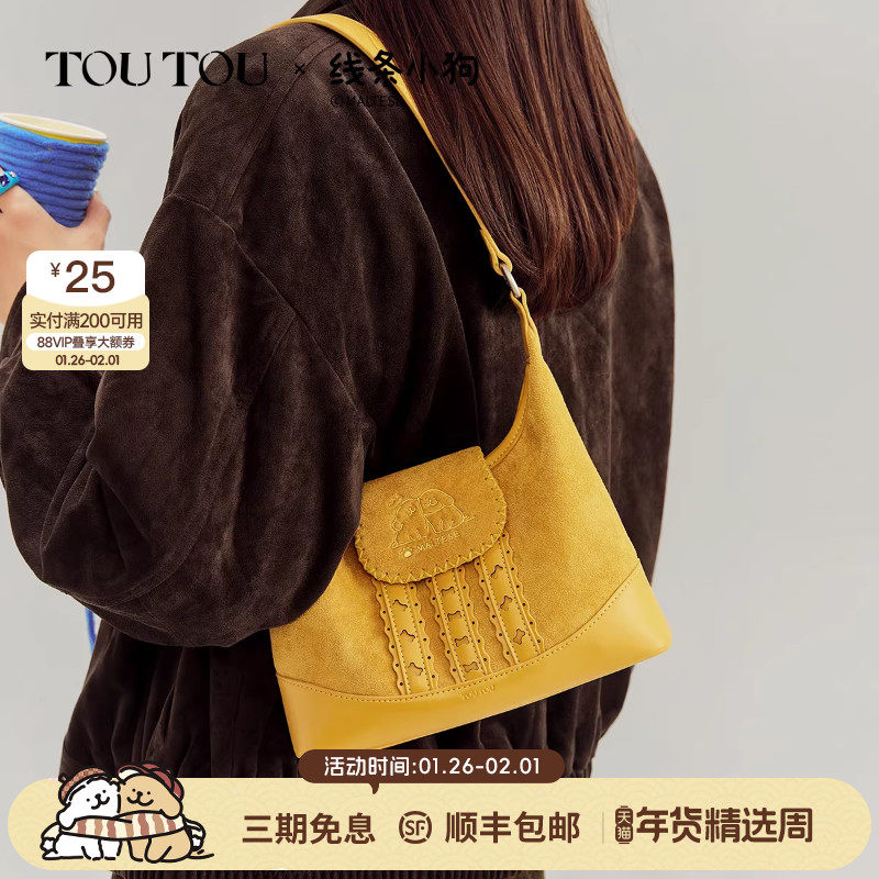 新年礼物TOUTOU线条小狗棕色麂皮腋下包大容量通勤单肩斜挎包礼物,箱包皮具/热销女包/男包,腋下包,淘宝优惠券,粉丝福利购,淘宝优惠卷