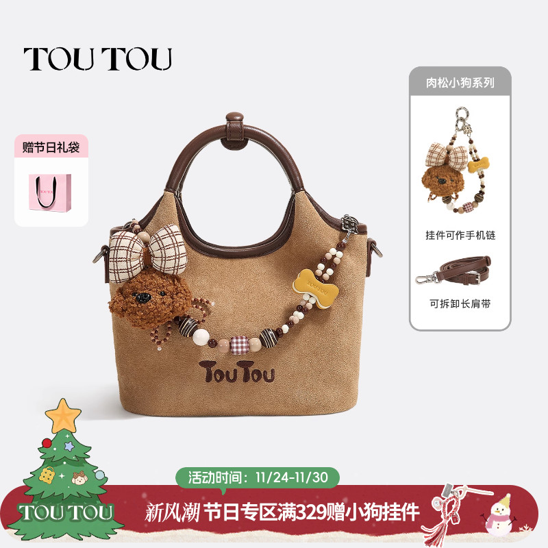 TOUTOU小狗串珠麂皮菜篮子托特包