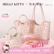 38节生日礼物TOUTOUhellokitty凯蒂猫托特包菜篮子手提斜挎包女