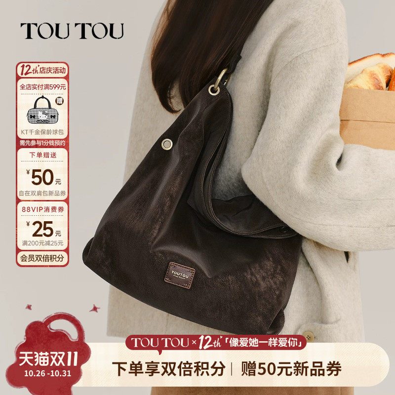 TOUTOU叠叠托特包大容量通勤百搭高级感简约软皮斜挎包单肩包包女