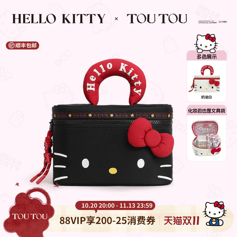 TOUTOUhellokitty凯蒂猫高颜值化妆包大容量洗漱收纳包生日礼物女