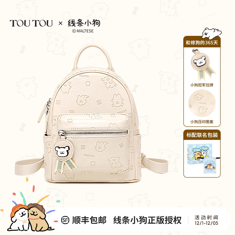 原创设计线条小狗双肩包印花冠军