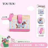 新年礼物TOUTOU新款 小狗钱包儿童卡包轻薄证件收纳可爱零钱包女孩
