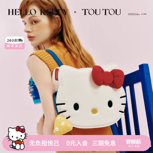 TOUTOUhellokitty凯蒂猫双肩包三丽鸥可爱kt大容量背包生日礼物女