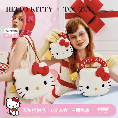 HelloKitty头手提斜挎双肩包