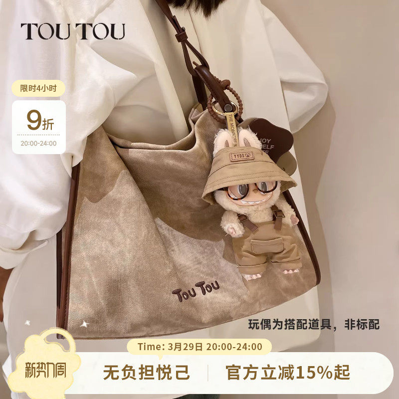 生日礼物TOUTOU大容量托特包质感软袋大包包通勤百搭腋下单肩包女