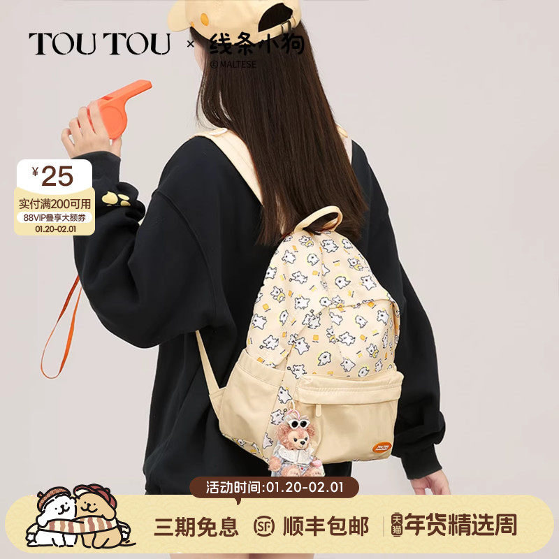 TOUTOU线条小狗联名双肩包轻便旅游大容量背包女高大学生可爱书包,箱包皮具/热销女包/男包,双肩背包,淘宝优惠券,粉丝福利购,淘宝优惠卷