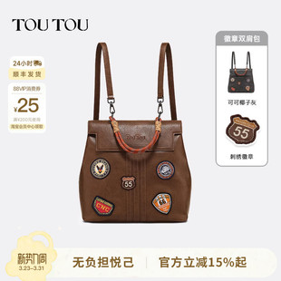 TOUTOU复古原创设计感双肩包大容量百搭通勤精致旅游两用斜挎背包