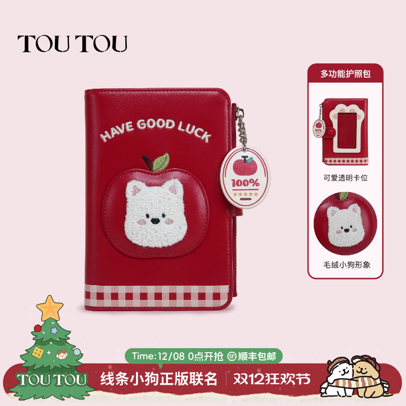 TOUTOU苹果小狗护照夹旅行钱包