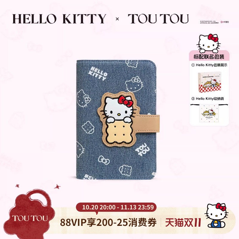 TOUTOUhellokitty凯蒂猫护照夹旅行长款钱包收纳零钱卡包生日礼物