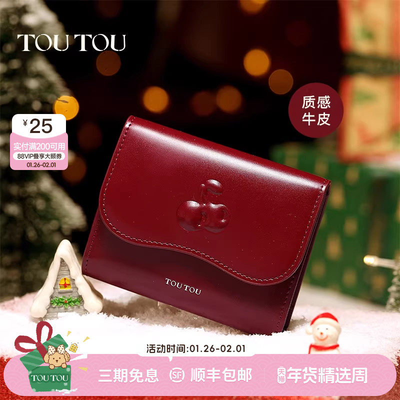 马年本命年礼物TOUTOU新款牛皮轻薄钱包新年红色卡包零钱包生日女,箱包皮具/热销女包/男包,钱包,淘宝优惠券,粉丝福利购,淘宝优惠卷